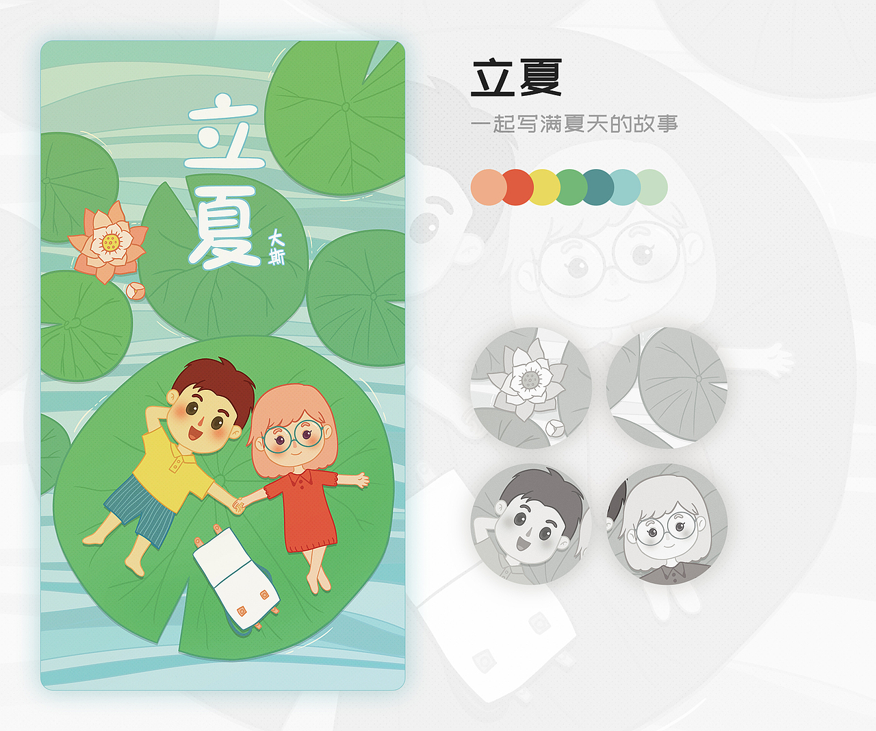 2018插画习作总结（图ZMTQ5NzQ3NDY4） - 创作习作 - 站酷设计师吖斯原创素材 - 站酷ZCOOL