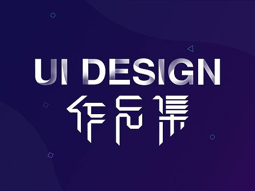 UI作品集