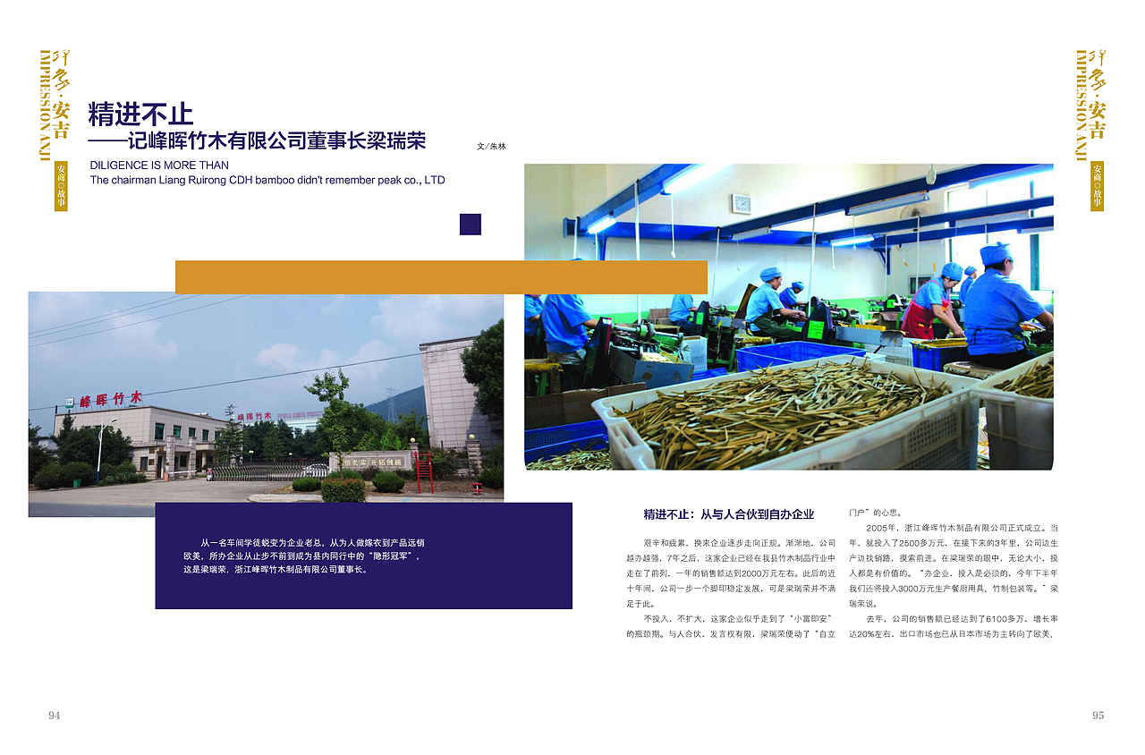 企业商务杂志排版设计（图ZODg0MzU1ODA=） - 书籍/画册 - 站酷设计师hazel君君原创素材 - 站酷ZCOOL