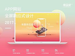 各类网站