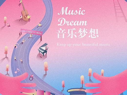 音乐梦想