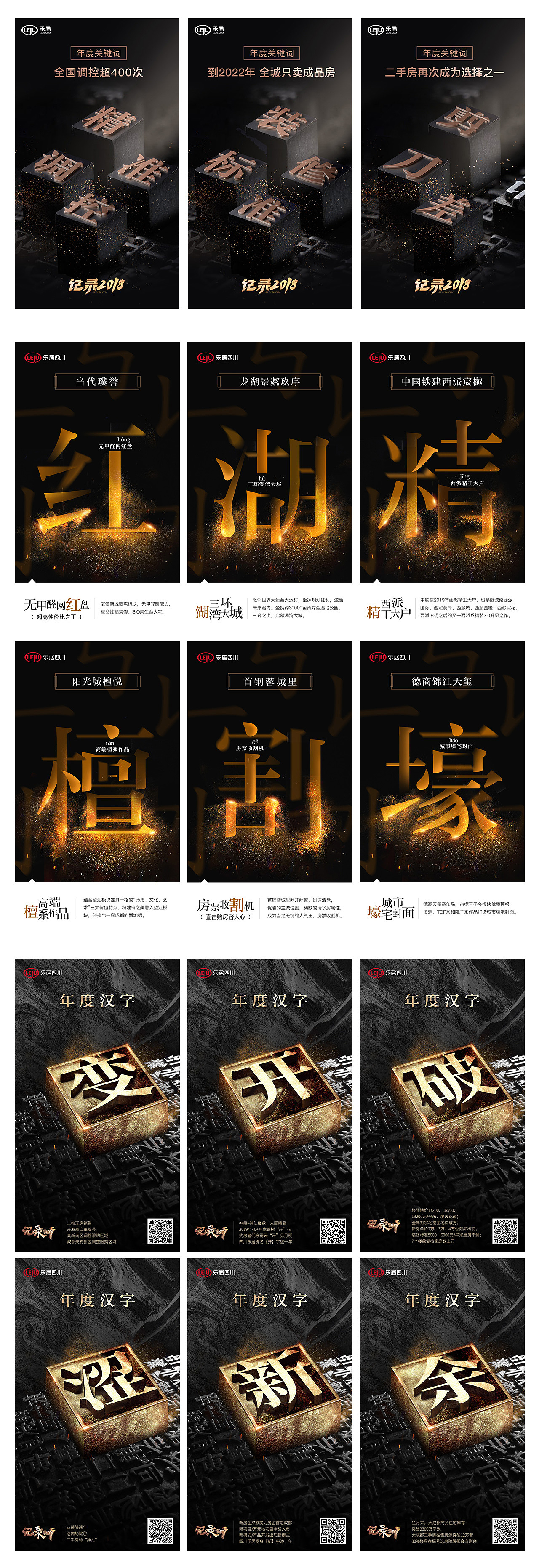 视觉海报—文字（图ZMjAzNzI3MjE2） - 海报 - 站酷设计师果粒陈陈原创素材 - 站酷ZCOOL