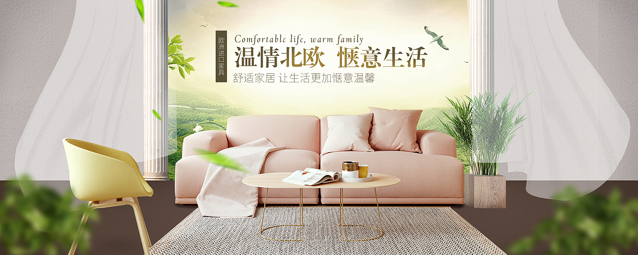 家具海报（图ZMTE1ODkzODY0） - 海报 - 站酷设计师只爱弗朗原创素材 - 站酷ZCOOL