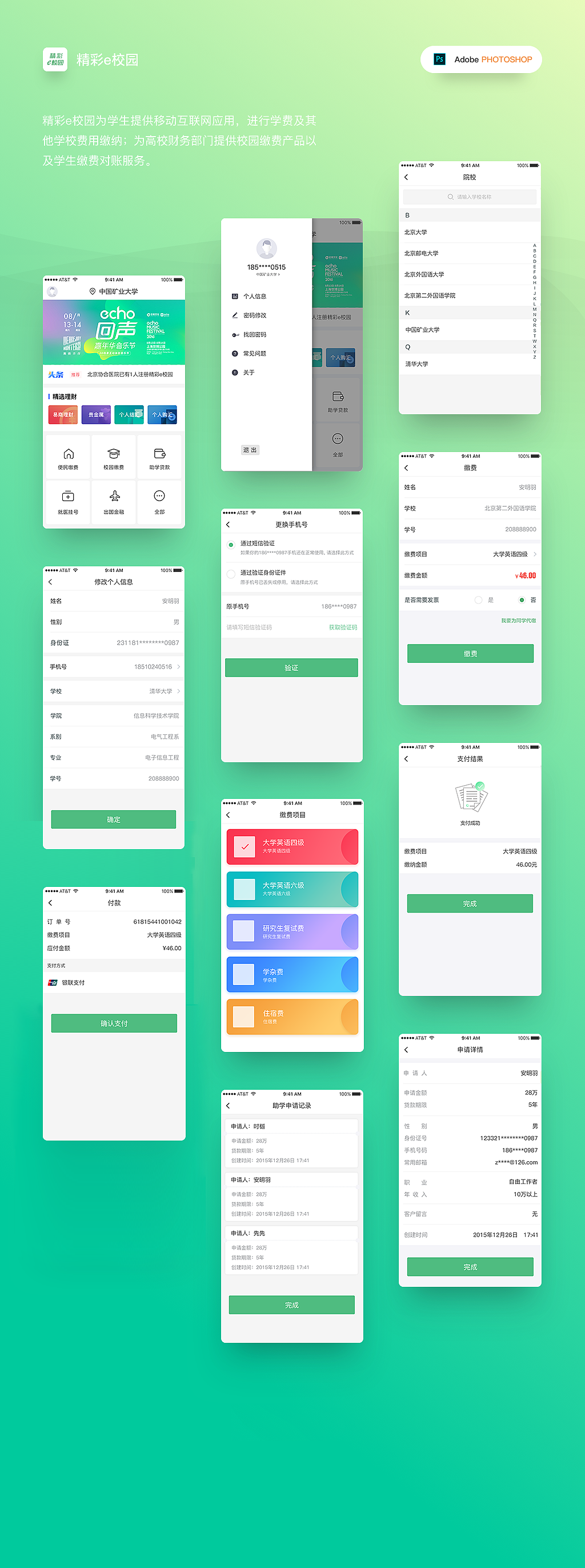 E校园（图ZMTI0NDgwNDcy） - APP界面 - 站酷设计师sandy珊原创素材 - 站酷ZCOOL