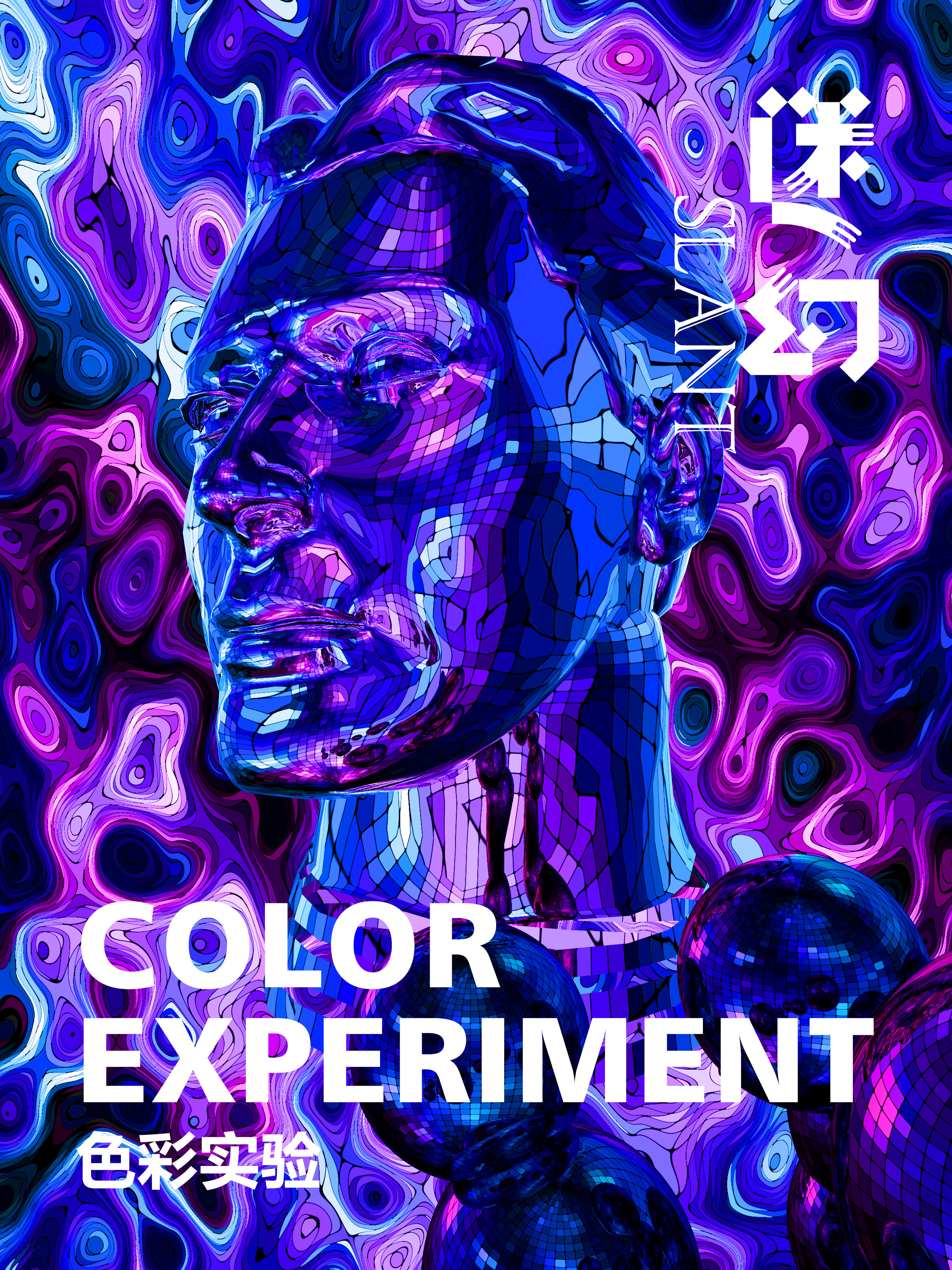 教程临摹-c4d 迷幻色彩