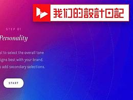 设计风格汇总，设计技法总结