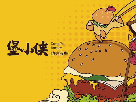 堡小侠｜功夫汉堡VIS设计