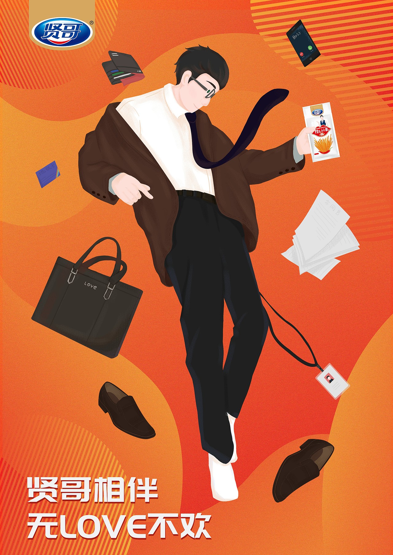 2019秋季赛中国大学生广告艺术节学院奖