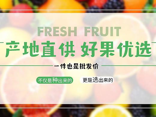 水果banner