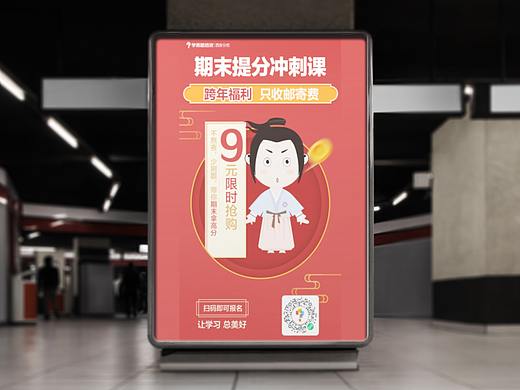 海报设计