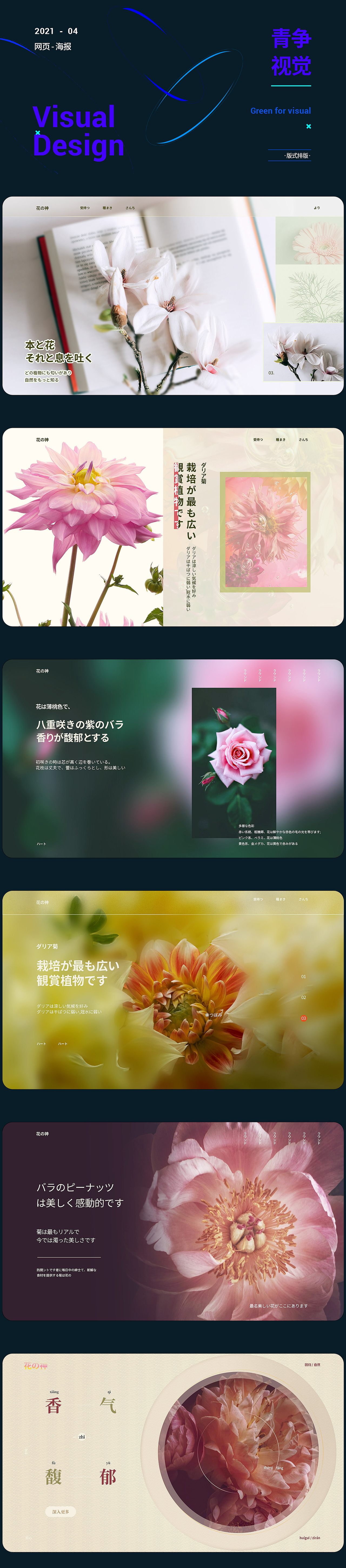 版式海报/平面/电商-----第四弹