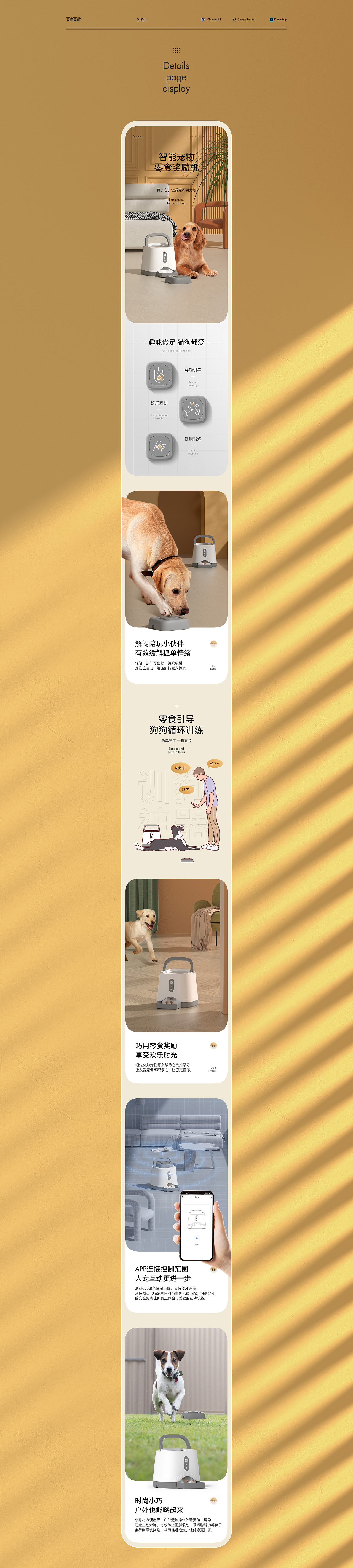 宠物用品详情页X3(图ZMjgyMjk5Nzcy) - 电商 - 站酷设计师姚旭初原创素材 - 站酷ZCOOL