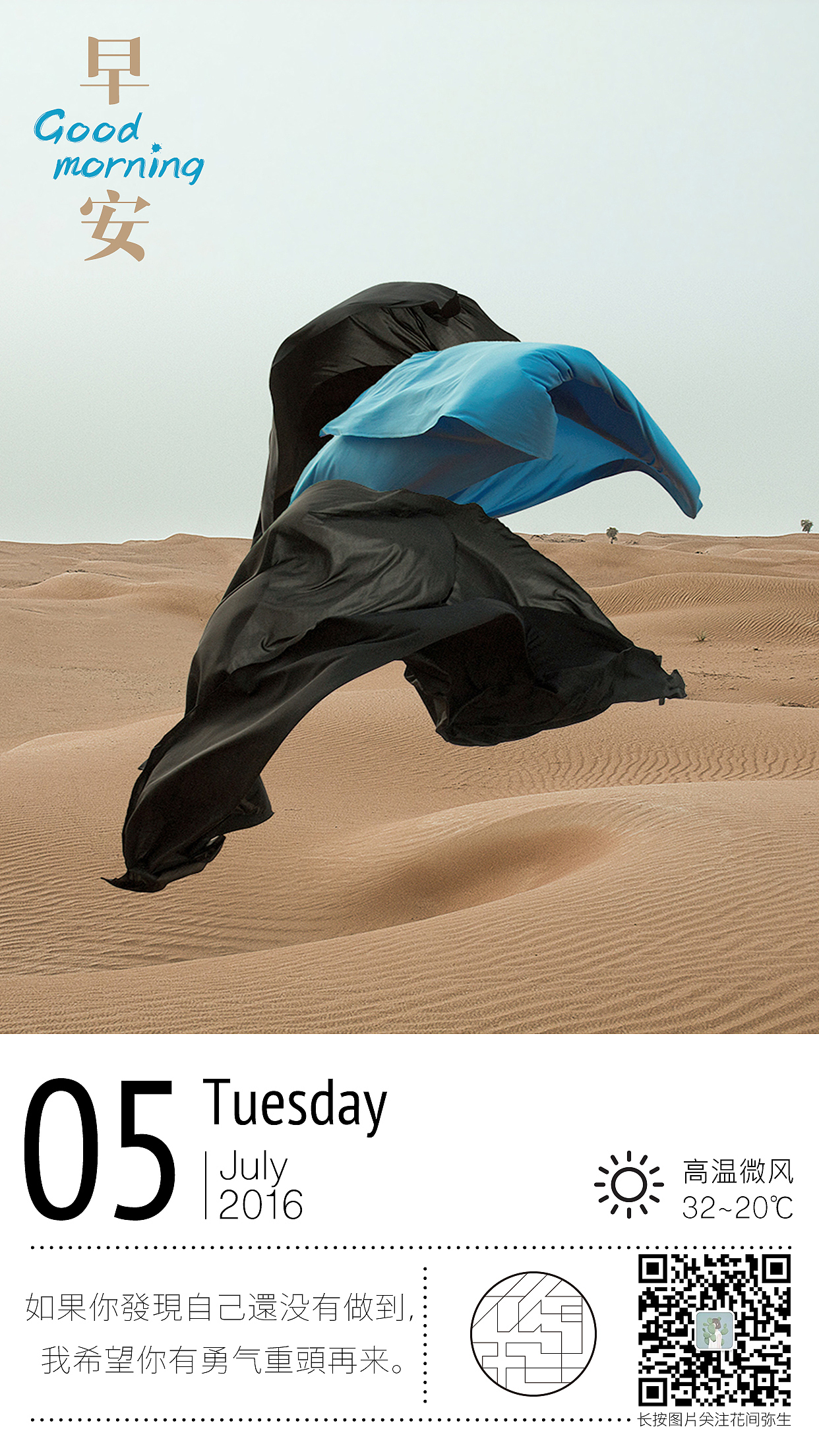 早安图（图ZNTUzMTY2ODA=） - 海报 - 站酷设计师弥生_一羊原创素材 - 站酷ZCOOL