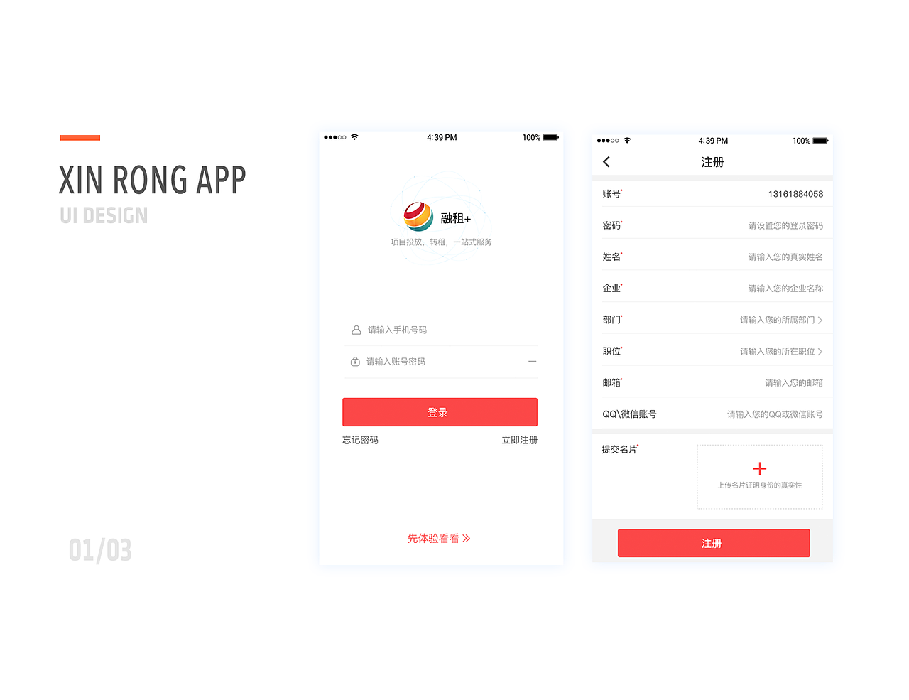 UI 排版 设计 色彩 ICON 图标 界面  样式 交互