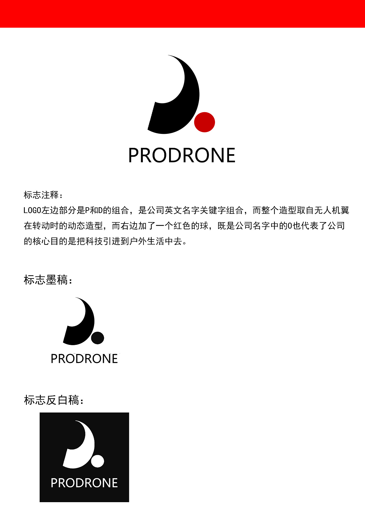 普宙参赛标志设计|平面|logo|laive - 原创作品 - 站酷 (zcool)