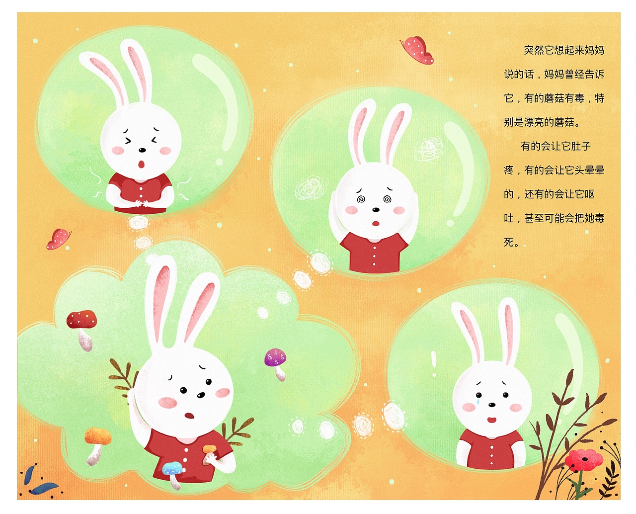 儿童绘本（图ZMjU2MDQ2MDA4） - 绘本 - 站酷设计师海浪吱原创素材 - 站酷ZCOOL