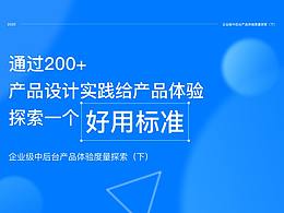 设计论证与自查