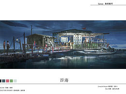 为电影《四海》画的概念气氛图