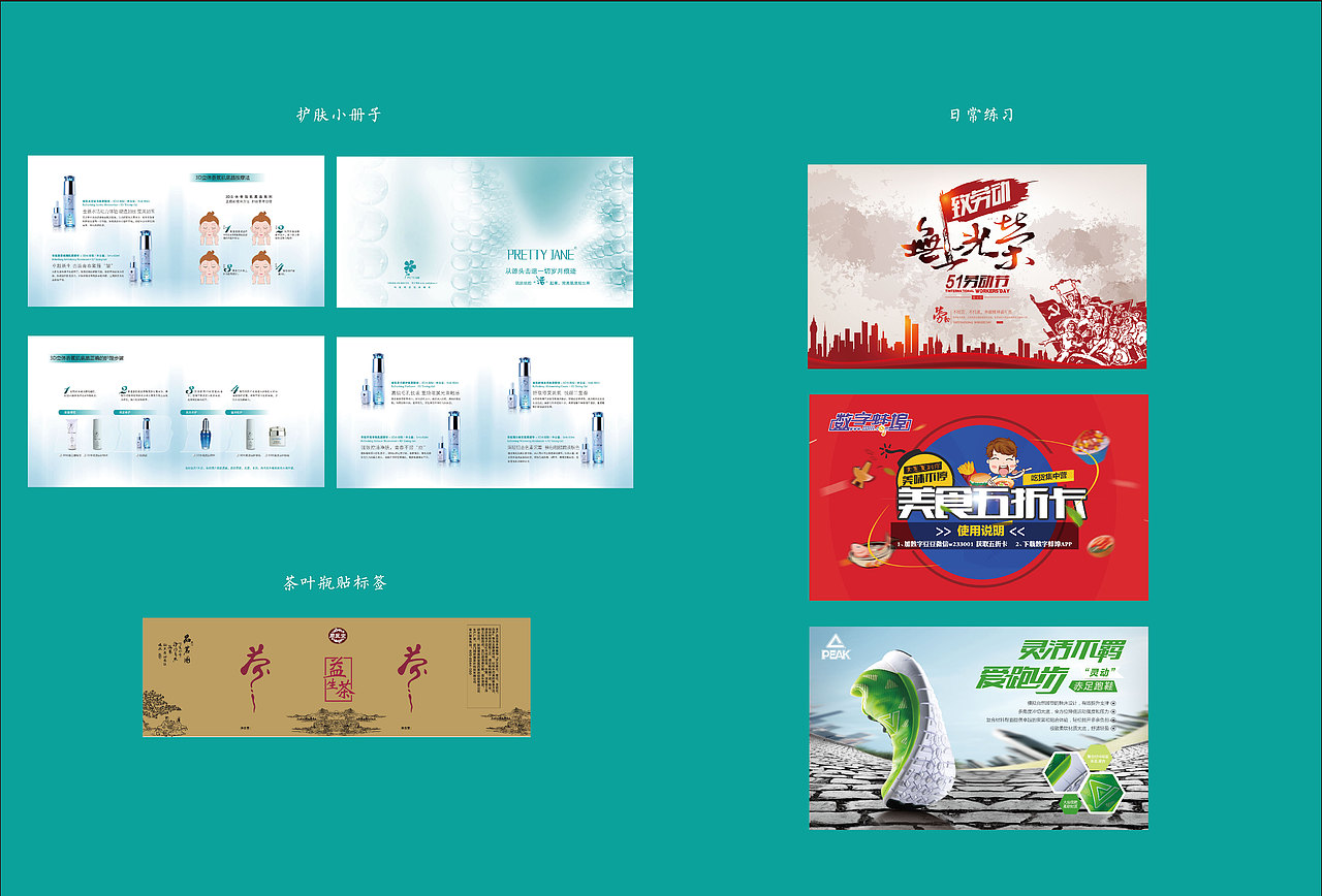 个人简历及作品集