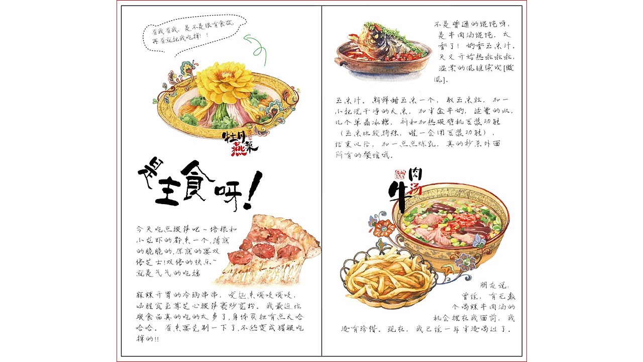 书籍装帧（图ZMjM0MzYyODc2） - 书籍/画册 - 站酷设计师吃完胖七斤原创素材 - 站酷ZCOOL