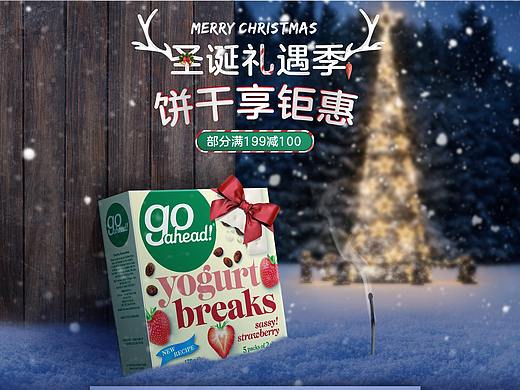 果悠脆双旦页面（个人主页-ZNTQ2NzcxNDQ=） - 电商 - 站酷设计师仟物语原创素材 - 站酷ZCOOL