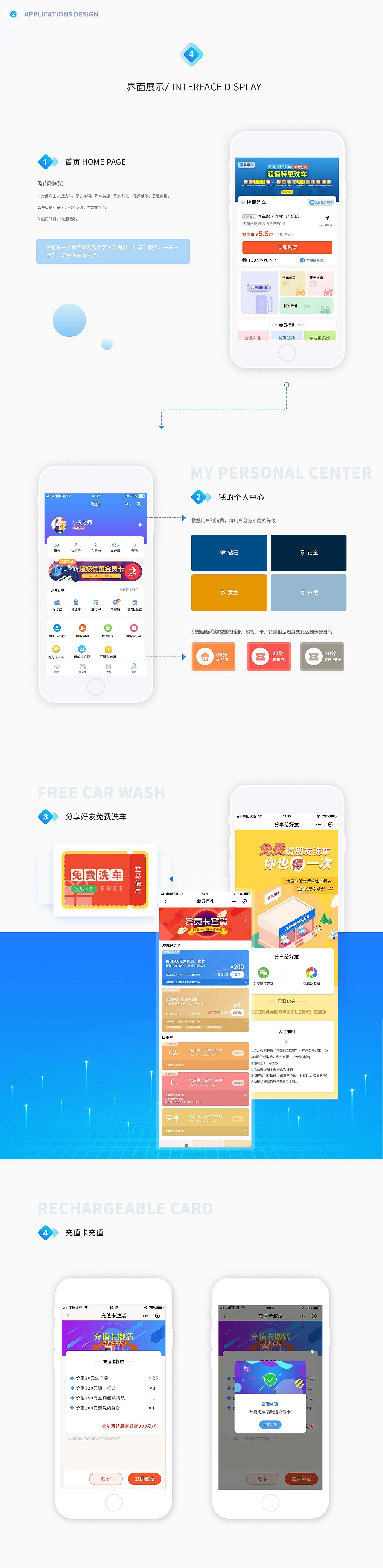 UI作品整理（图ZMjgwMDA2OTA0） - APP界面 - 站酷设计师奔跑的小wo牛原创素材 - 站酷ZCOOL