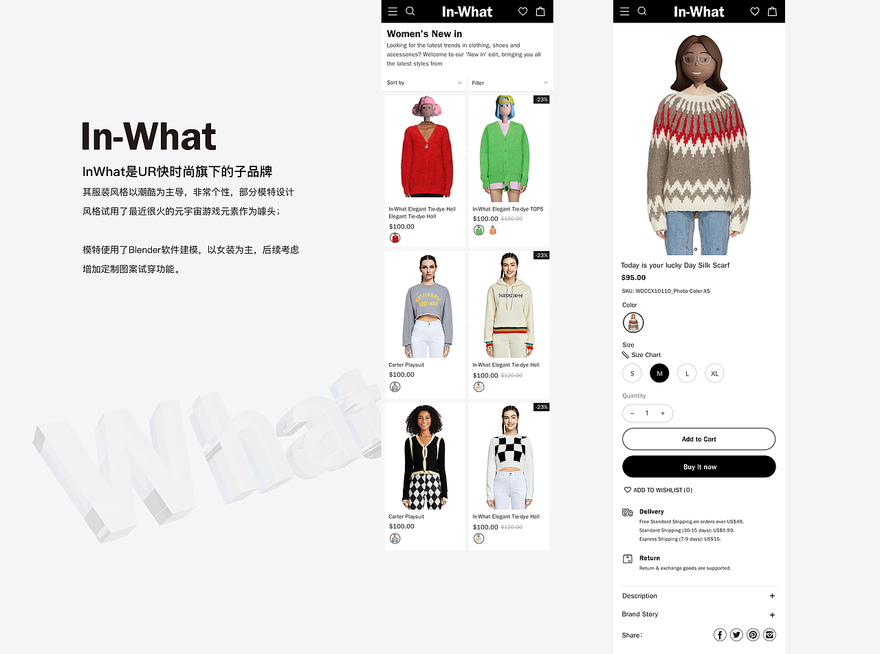 UR跨境旗下子品牌InWhat（图ZMjgwMzI3MDY0） - 电商 - 站酷设计师一个奢云原创素材 - 站酷ZCOOL