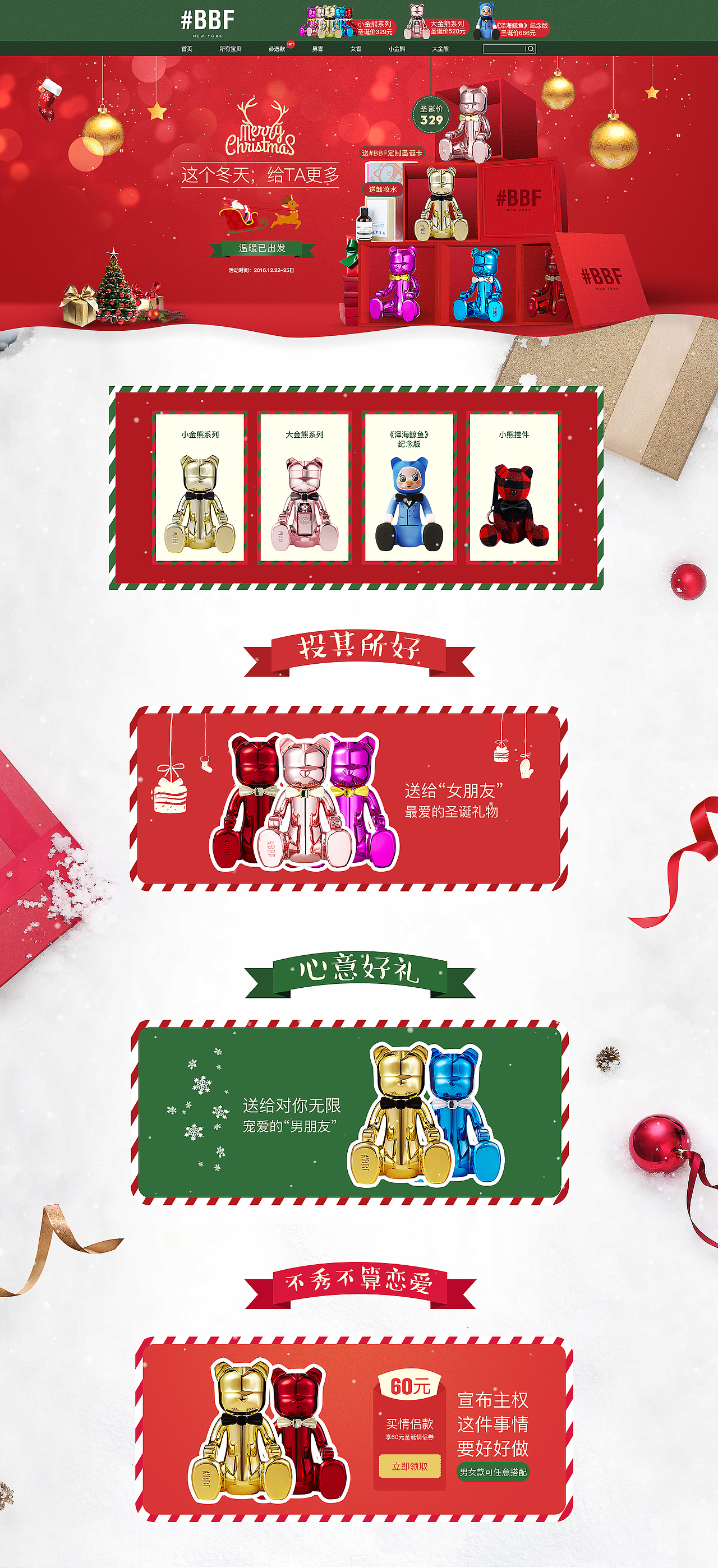 2016年的一些合集（图ZNjY4Mjk1MTI=） - 电商 - 站酷设计师十叁原创素材 - 站酷ZCOOL