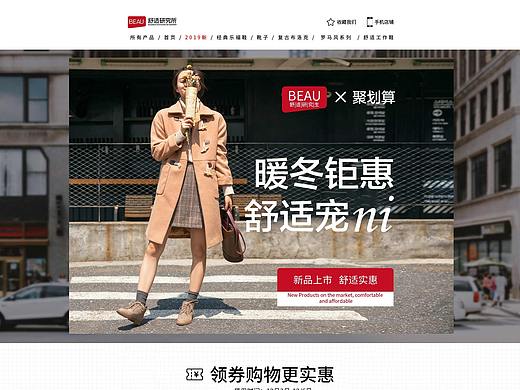 舒适研究所-首页（个人主页-ZNDIxNzk3MDA=） - 电商 - 站酷设计师夏漂亮原创素材 - 站酷ZCOOL