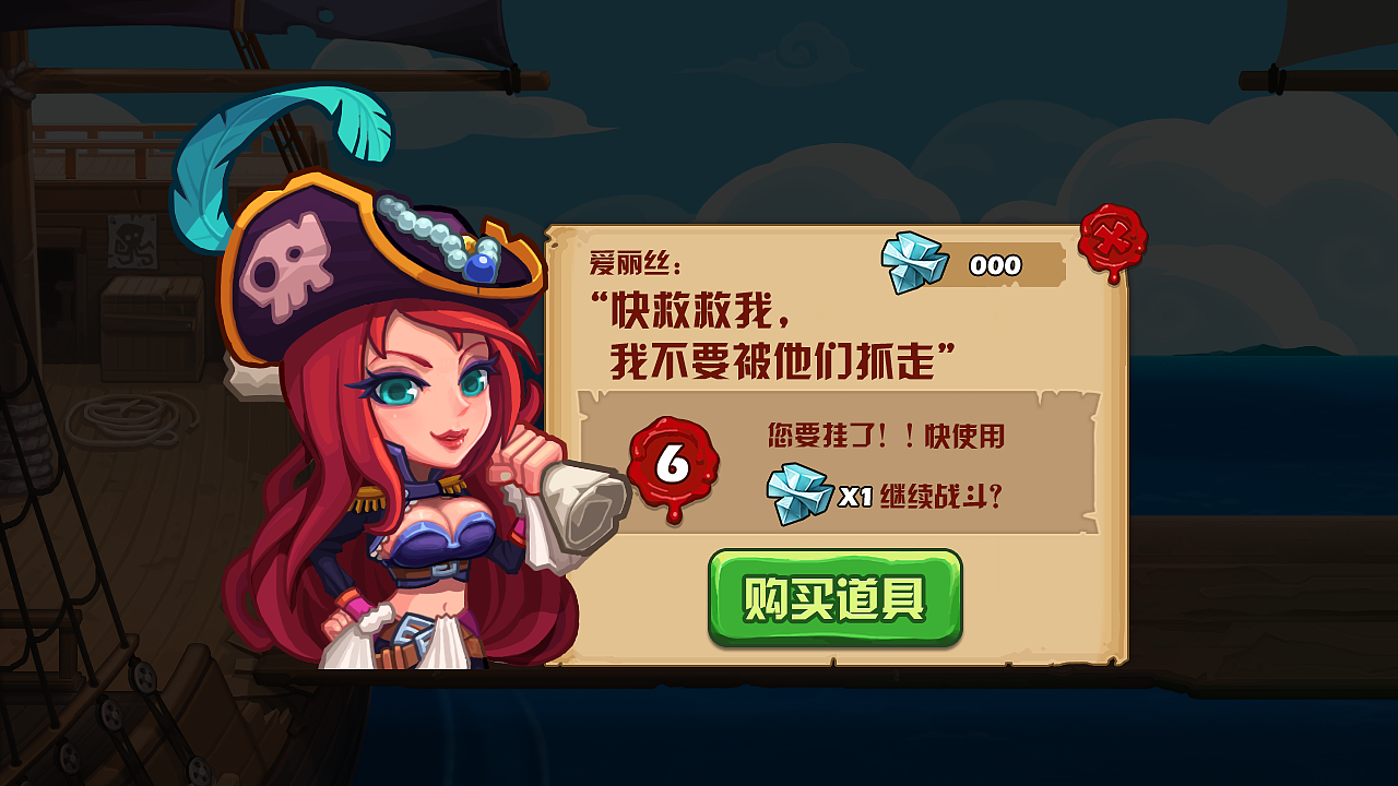 海盗塔防游戏（图ZMjU5MDEzNjg4） - 游戏UI - 站酷设计师kaikai5678原创素材 - 站酷ZCOOL