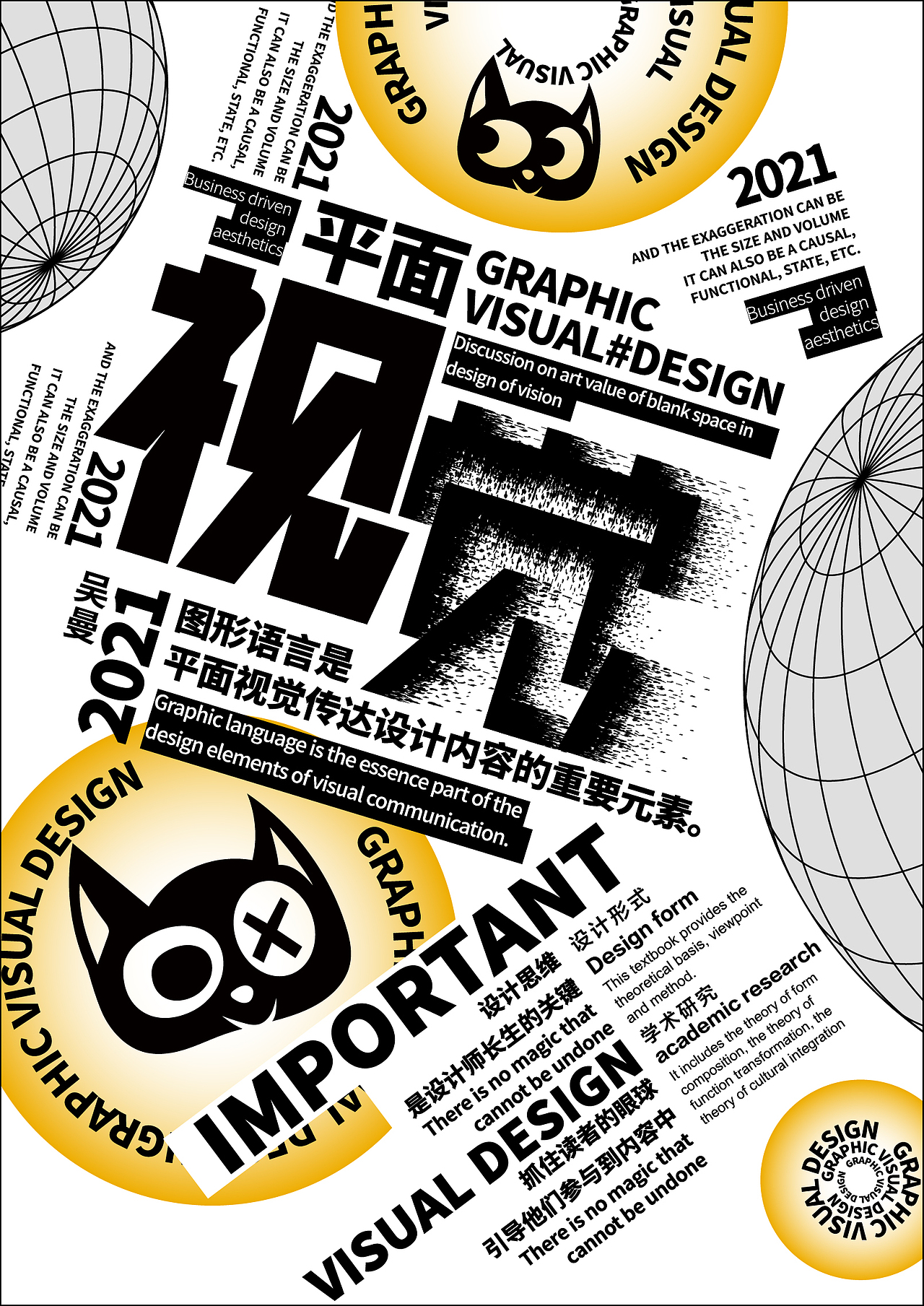 近期海报设计|平面|海报|吴曼a_原创作品-站酷(zcool)