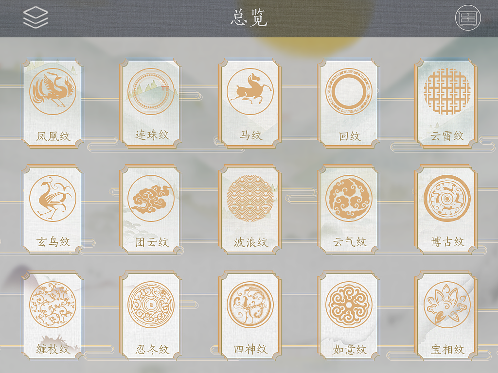 纹饰（图ZMTUxODMxNTg0） - APP界面 - 站酷设计师shallow_shallow原创素材 - 站酷ZCOOL