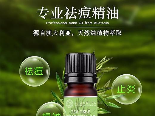 茶树精油详情页