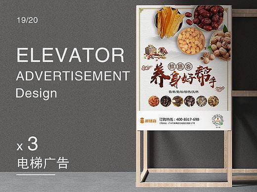 电梯广告（个人主页-ZNDgxODM0NjQ=） - 海报 - 站酷设计师gsmkel原创素材 - 站酷ZCOOL