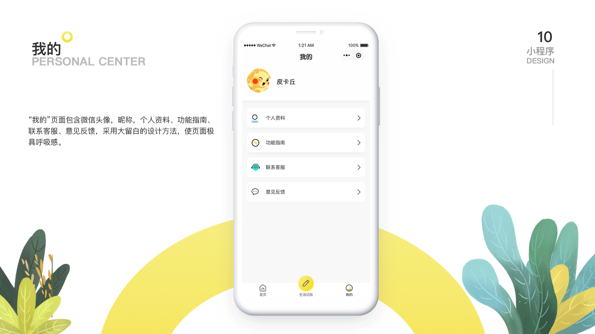 软面抄小程序（图ZMjMyMjMyNTg4） - 其他UI - 站酷设计师小耳朵i原创素材 - 站酷ZCOOL