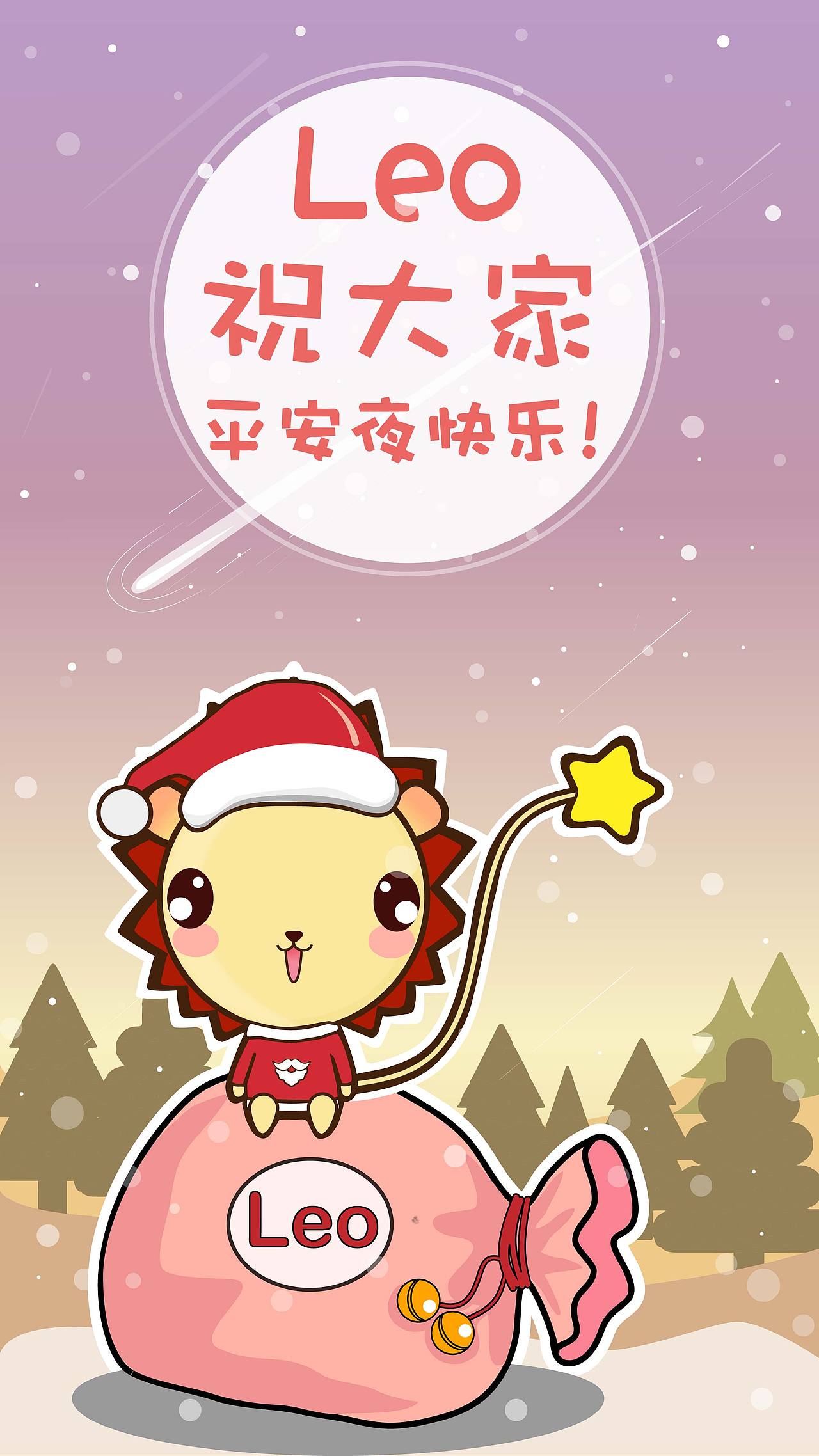 小狮子leo 平安夜的祝福来了哦.