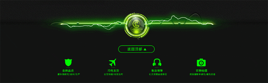 淘宝 天猫 动态 首页 游戏 手柄 酷炫 创意 装修（图ZMTE1MzkwOTY4） - 电商 - 站酷设计师大汤包子原创素材 - 站酷ZCOOL