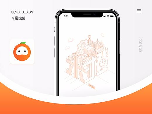 米橙提醒APP（个人主页-ZMzA4MTE0OTY=） - APP界面 - 站酷设计师Zipes原创素材 - 站酷ZCOOL