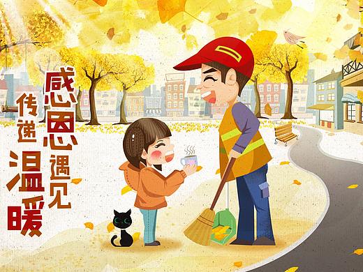 感恩插画系列~善念~