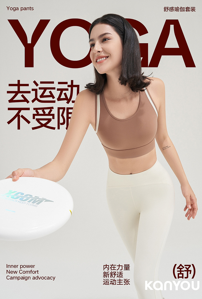 瑜伽服作品案例 KANYON STUDIOS（图ZMzIxNzIxNTEy） - 人像摄影 - 站酷设计师KANYON视觉原创素材 - 站酷ZCOOL