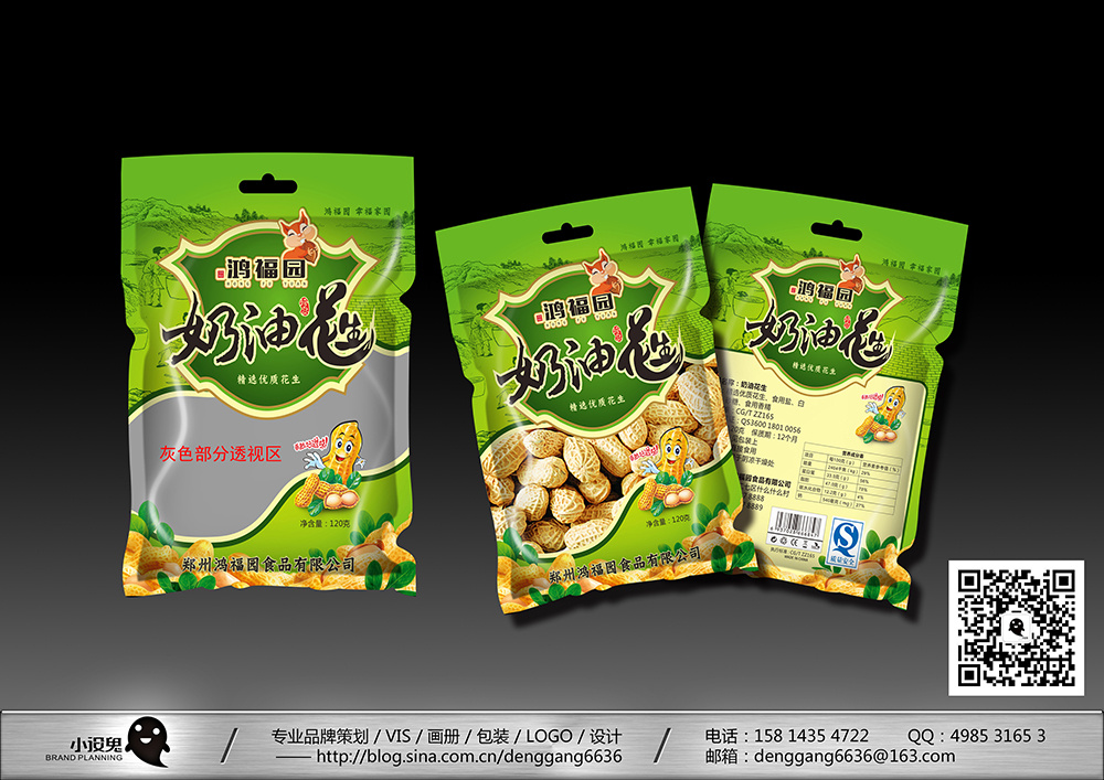 花生食品包装袋设计-小设鬼品牌策划