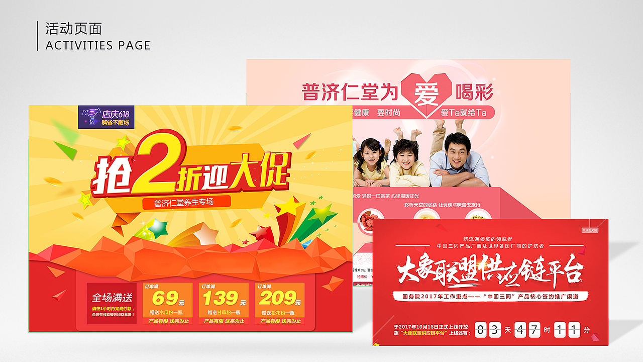 作品 页面 首页 banner 活动页 回顾（图ZOTk2MTI0ODA=） - 其他UI - 站酷设计师zhangxinjue原创素材 - 站酷ZCOOL