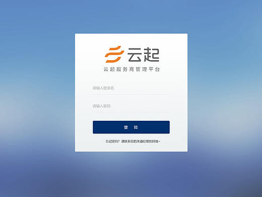 服务商平台管理