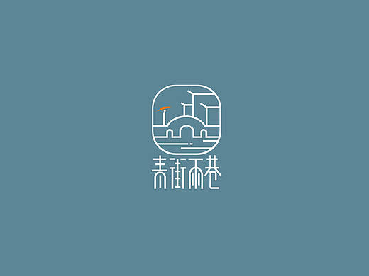 青街雨巷油纸伞VI设计