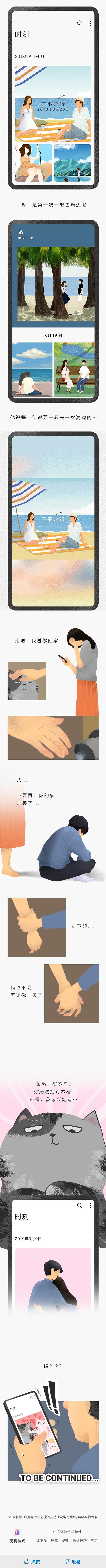 猫系列故事插画（图ZMTg1NzE5Mzg4） - 艺术插画 - 站酷设计师MagicOS原创素材 - 站酷ZCOOL