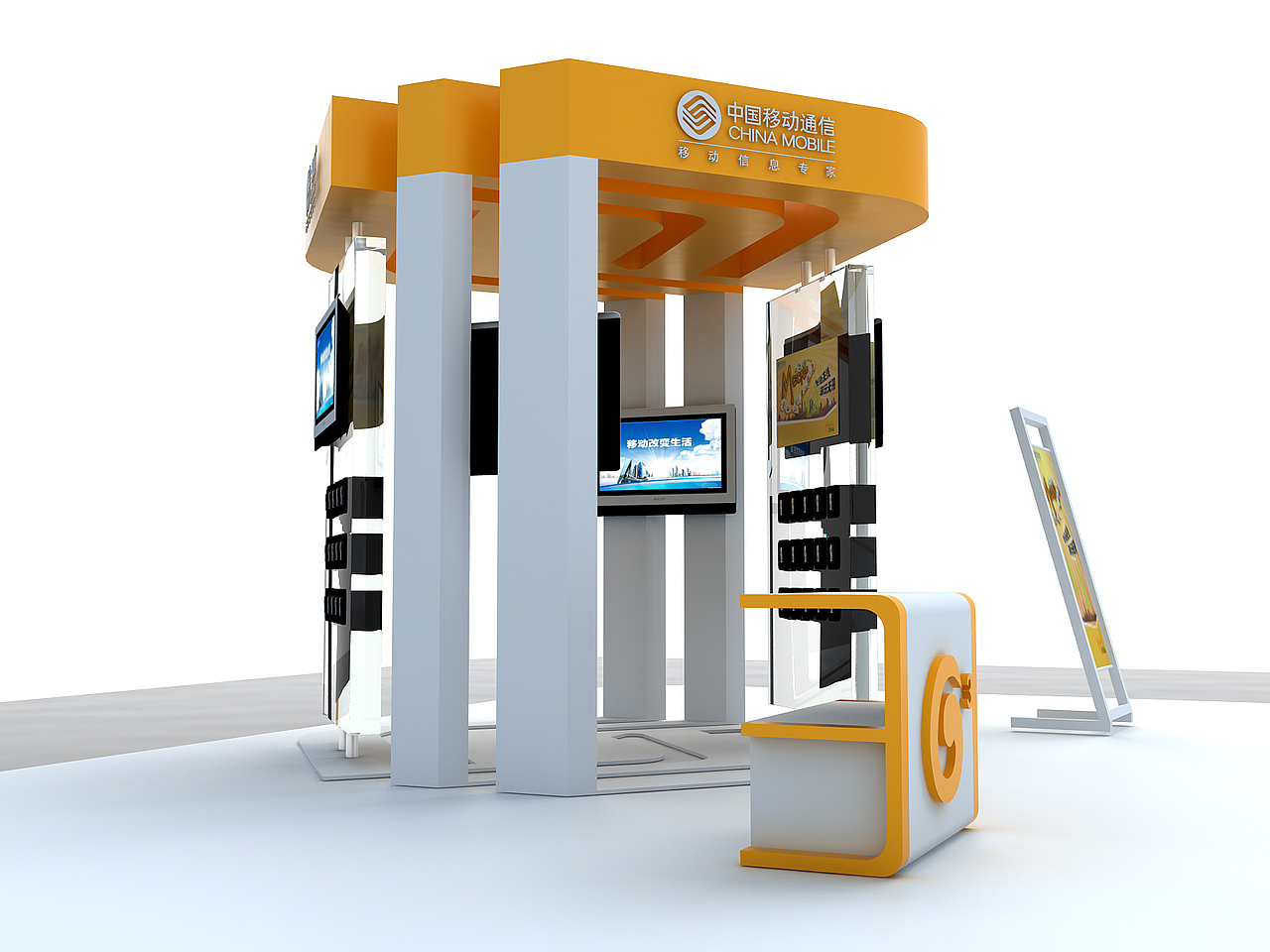 动感地带路演提案