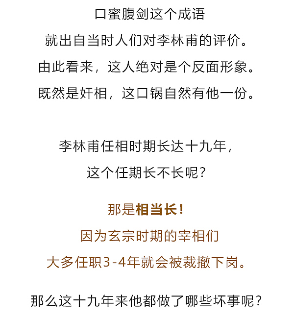 他们五个谁才是造成安史之乱的罪魁祸首？（图ZMTQ0NjIxMTI0） - 中/长篇漫画 - 站酷设计师晶姐漫侃原创素材 - 站酷ZCOOL