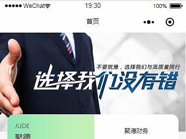 企业官网展示类小程序