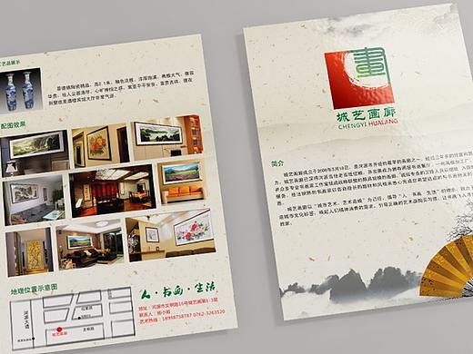 画廊画册设计方案