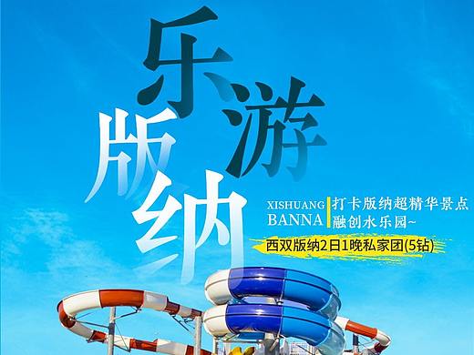 西双版纳水乐园 旅游详情页 版纳 万达水乐园